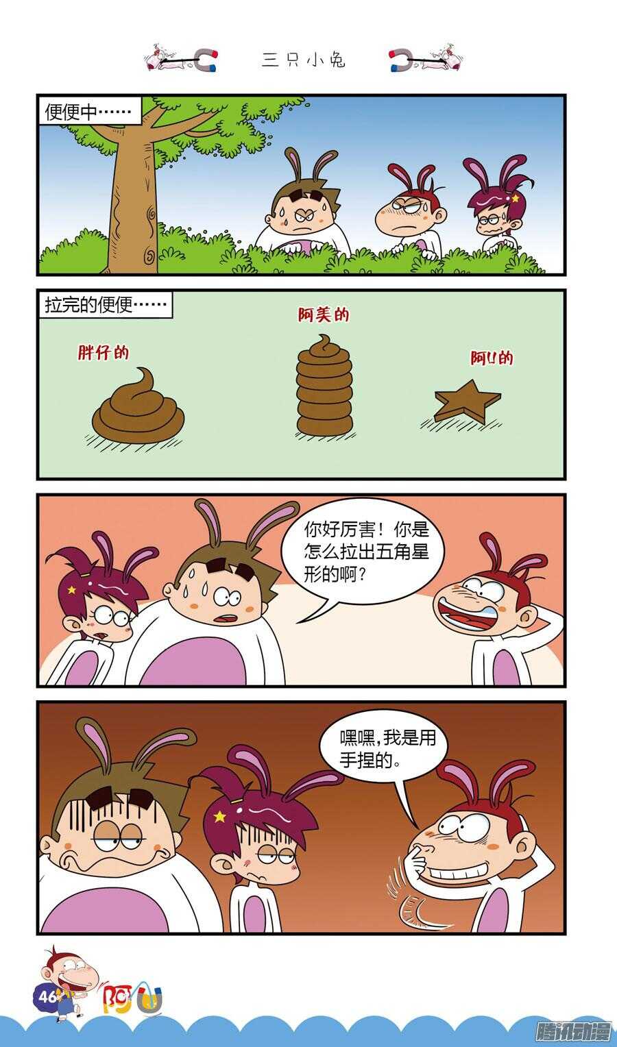 第28册 05章-第180话