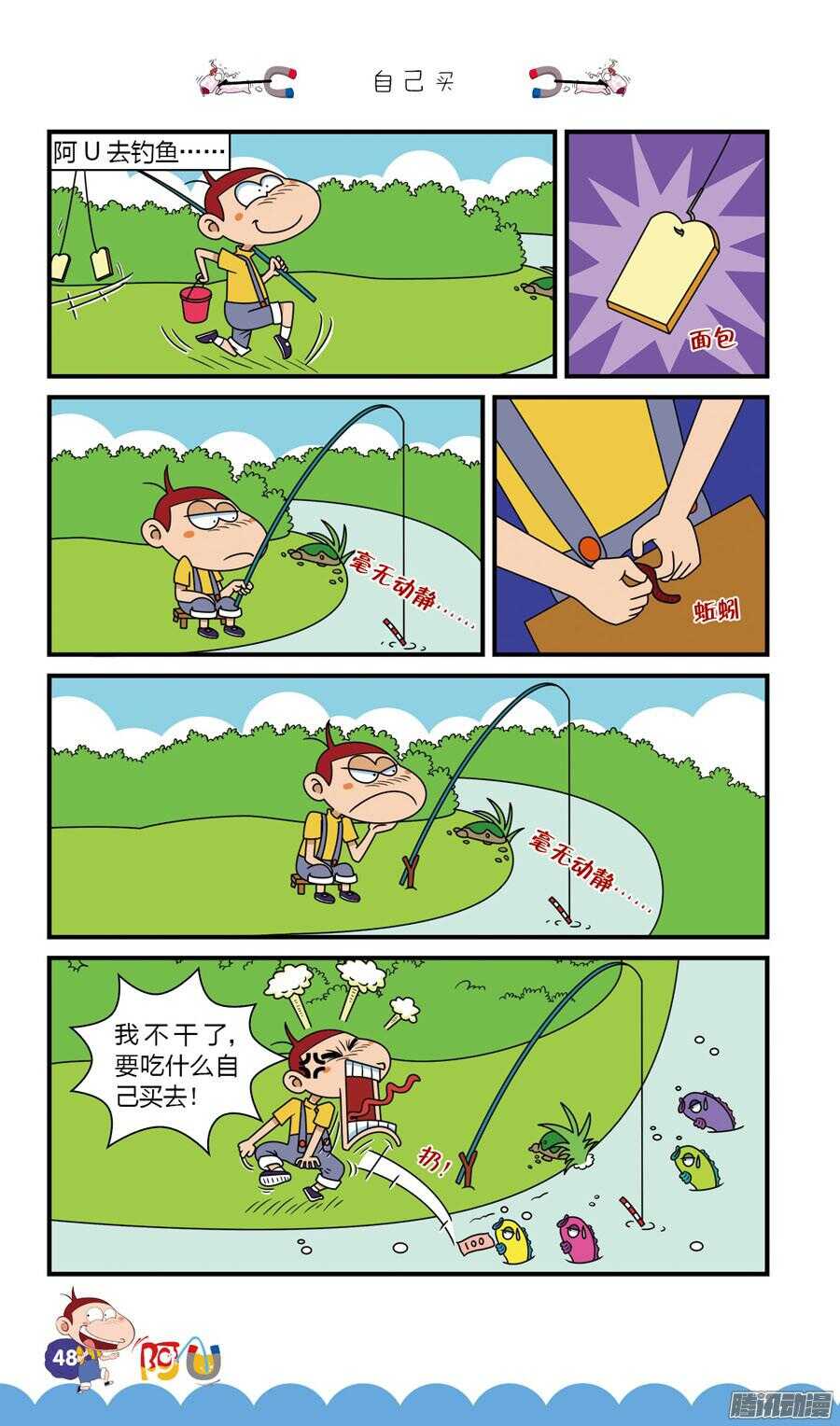 第28册 05章-第180话