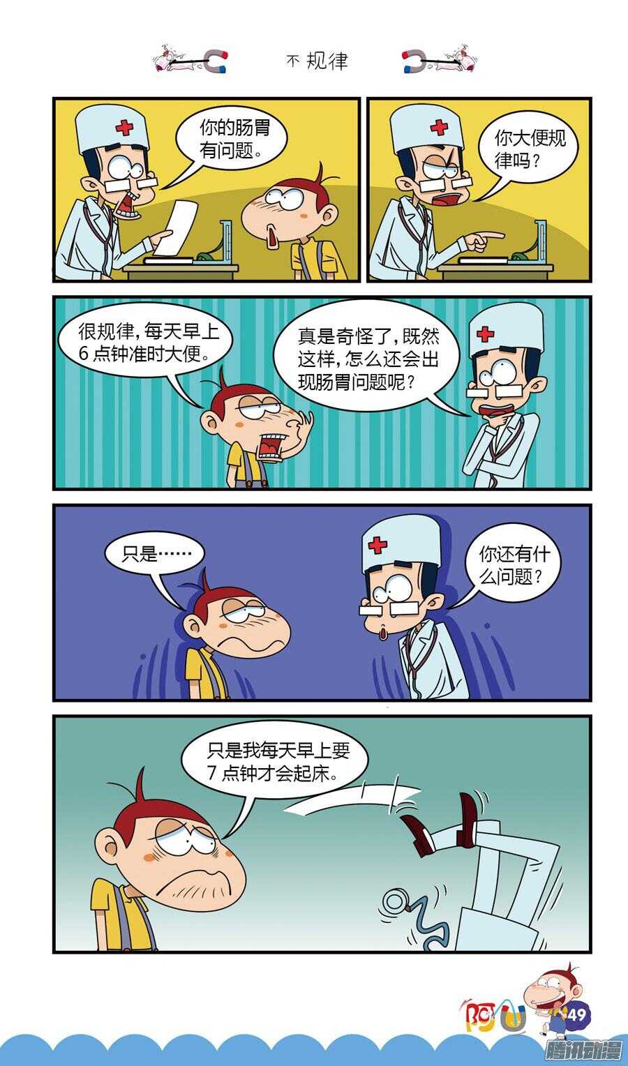 第28册 05章-第180话