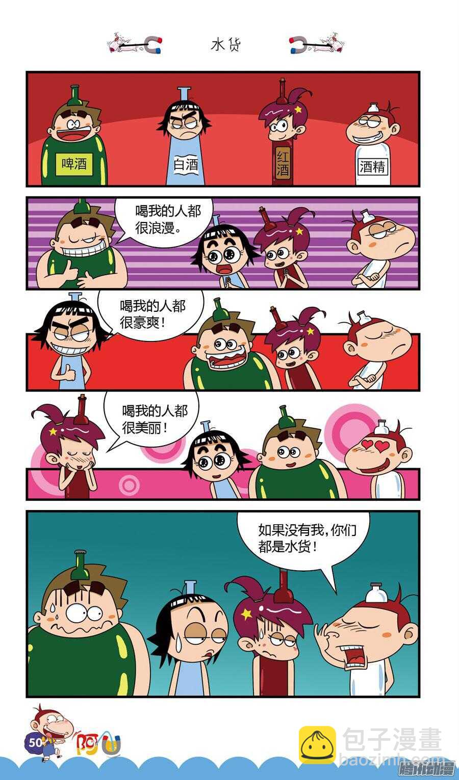 第28册 05章-第180话