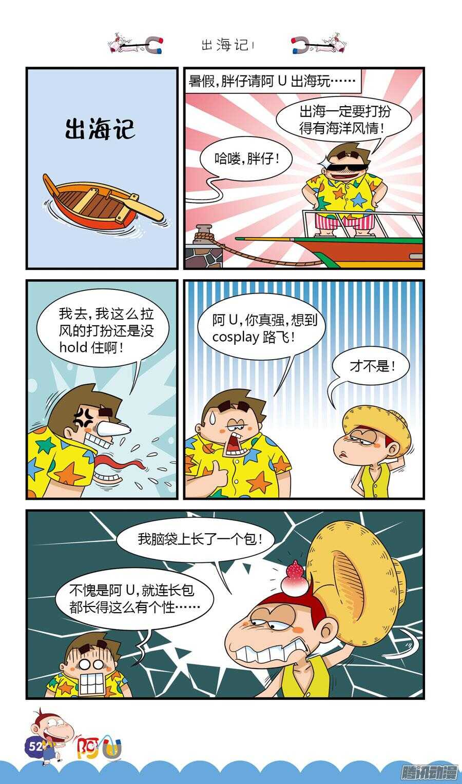 第28册 05章-第180话