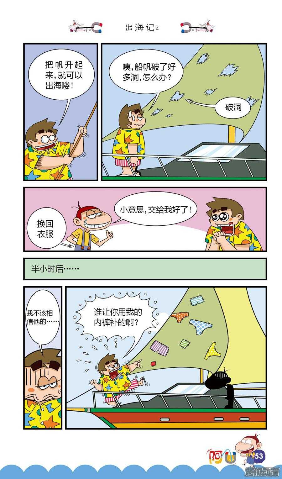 第28册 05章-第180话