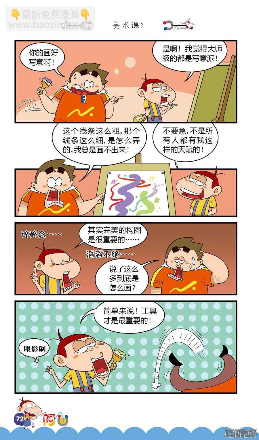 第28册 07章-第182话