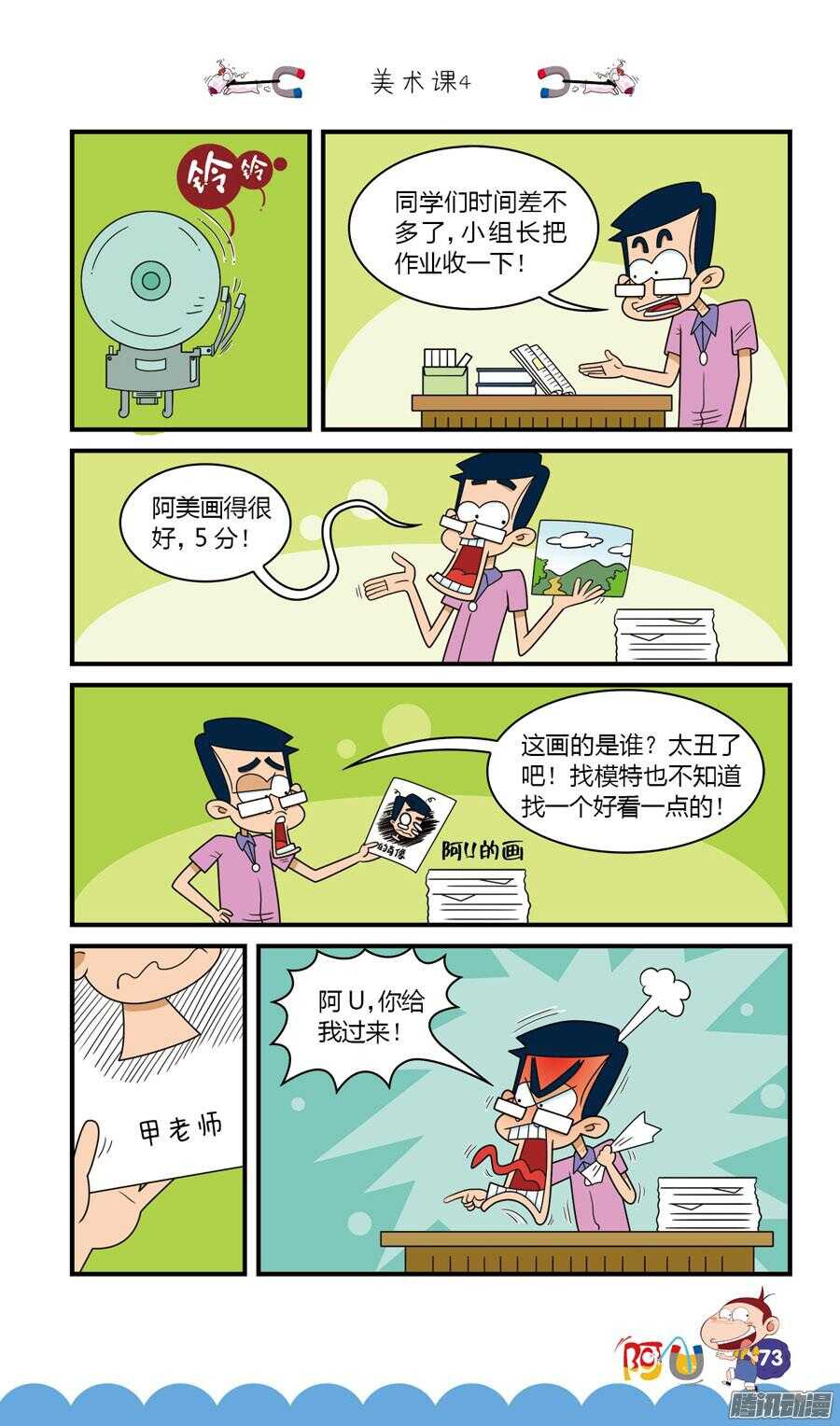 第28册 07章-第182话