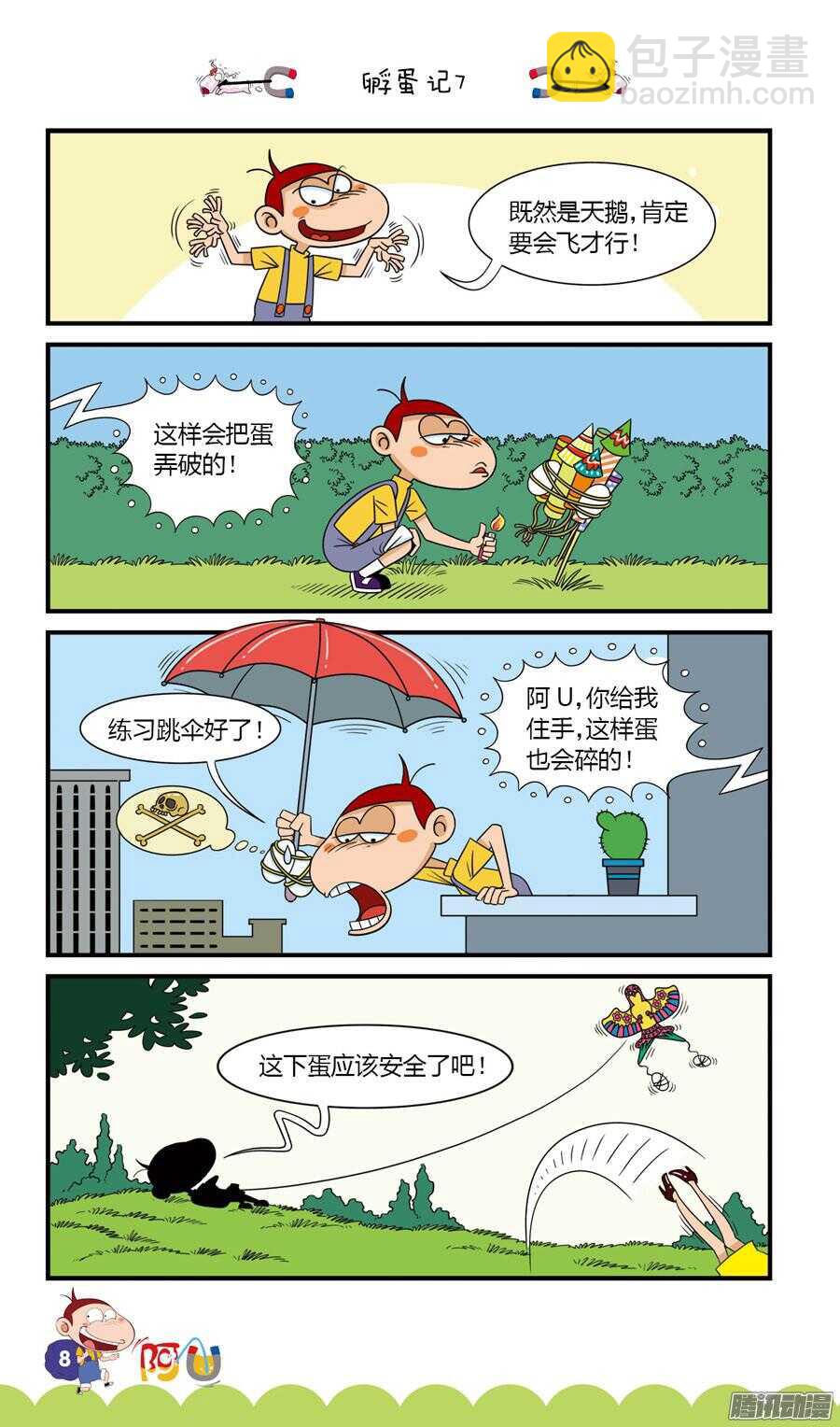 第29册 01章-第184话