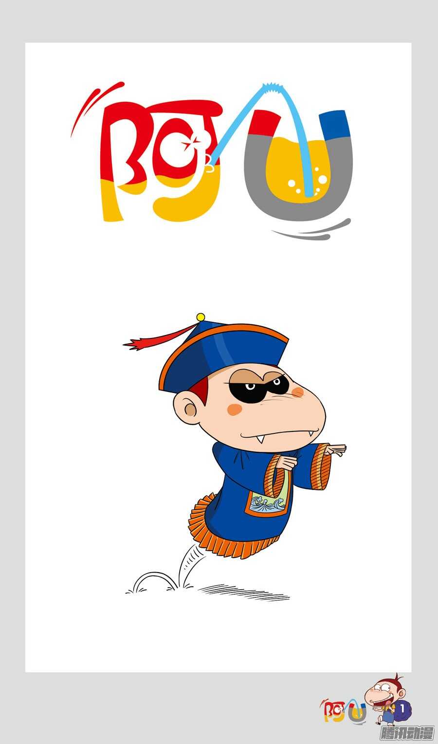 第29册 01章-第184话