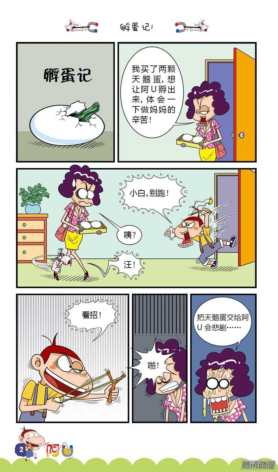 第29册 01章-第184话