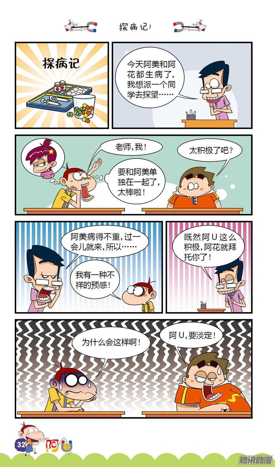 第29册 03章-第186话