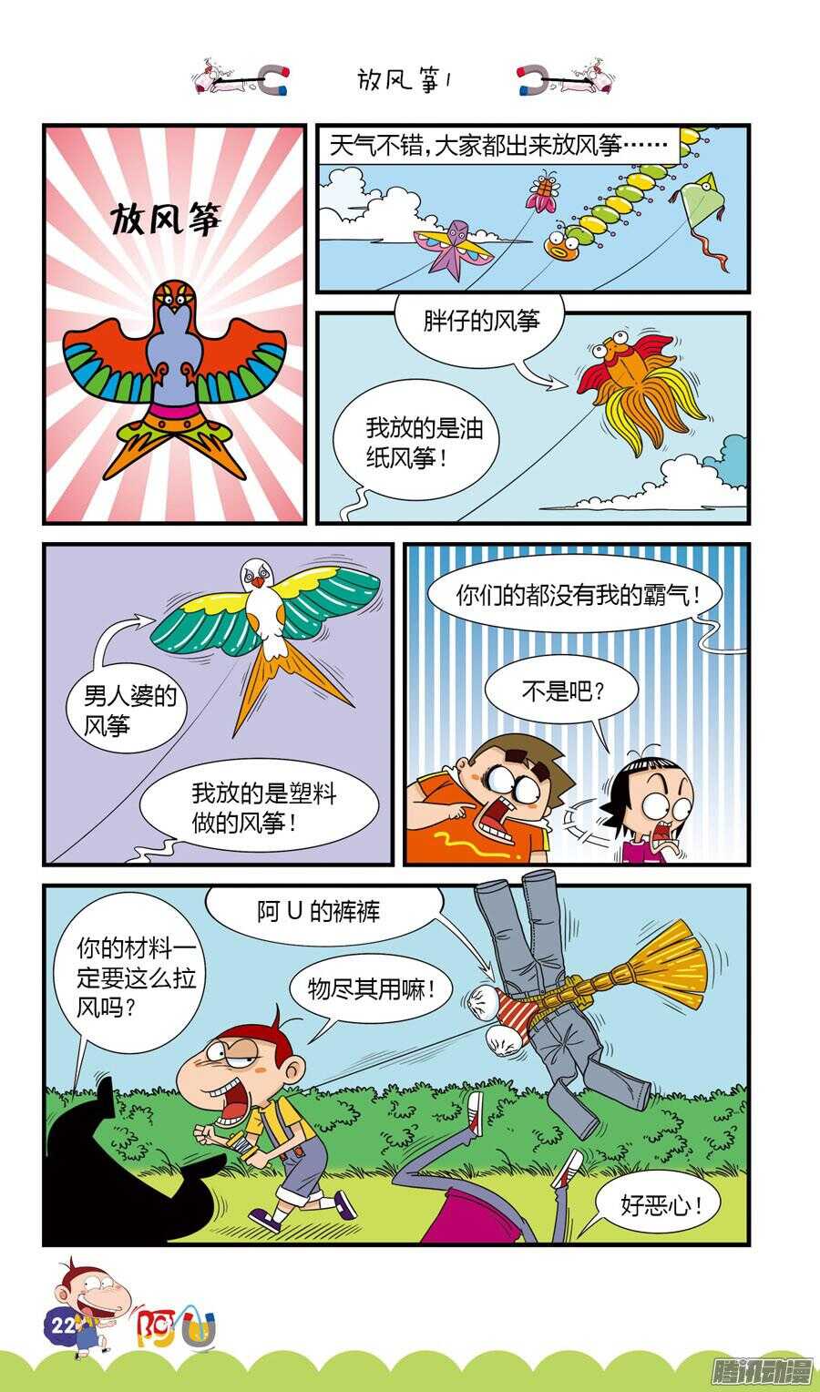 第29册 03章-第186话