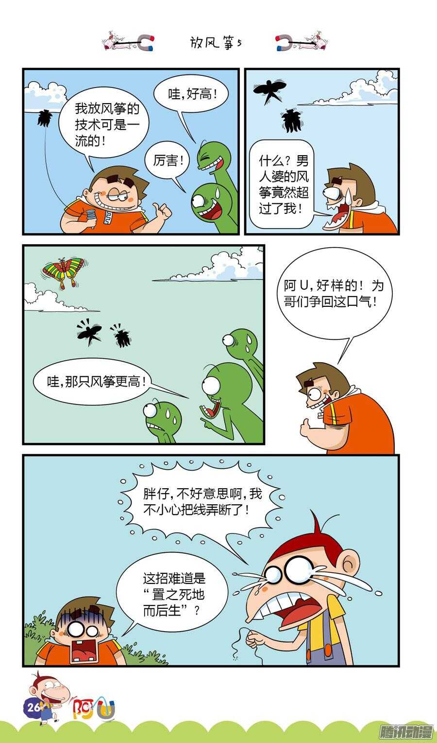 第29册 03章-第186话