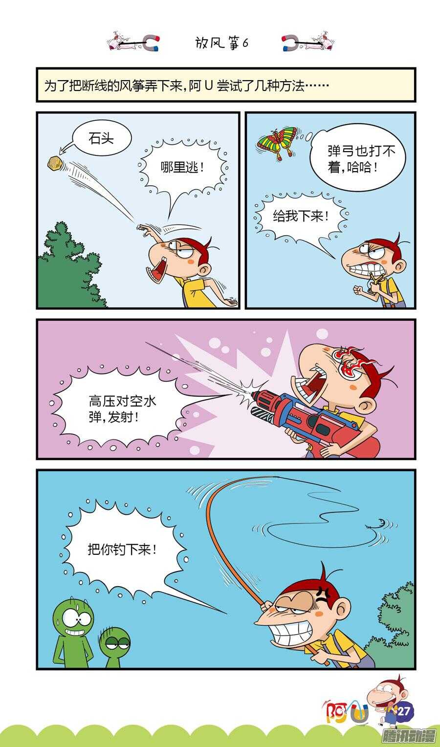 第29册 03章-第186话