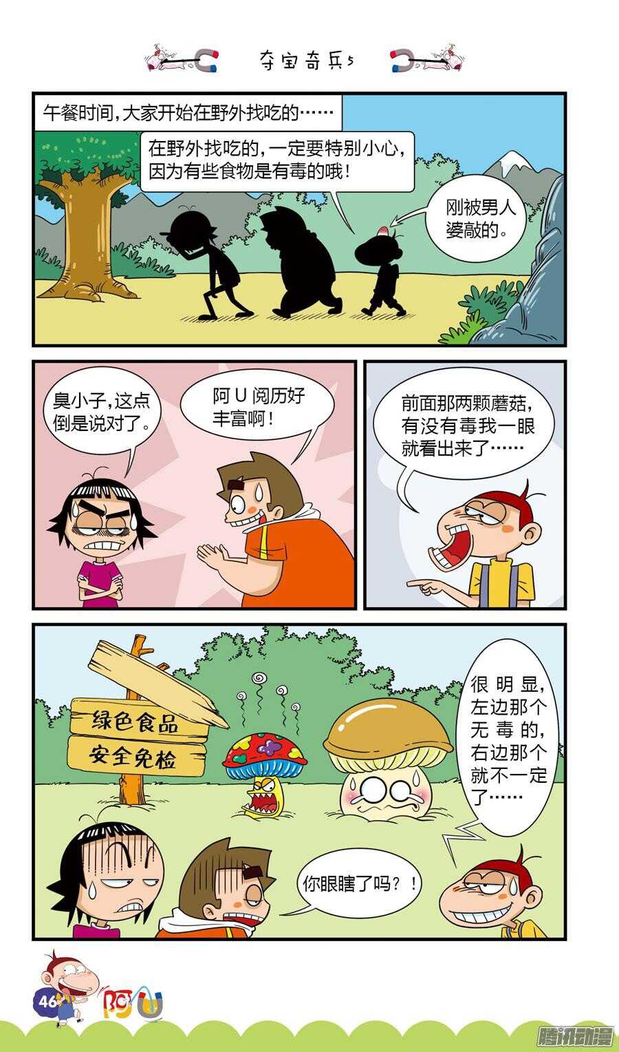 第29册 05章-第188话