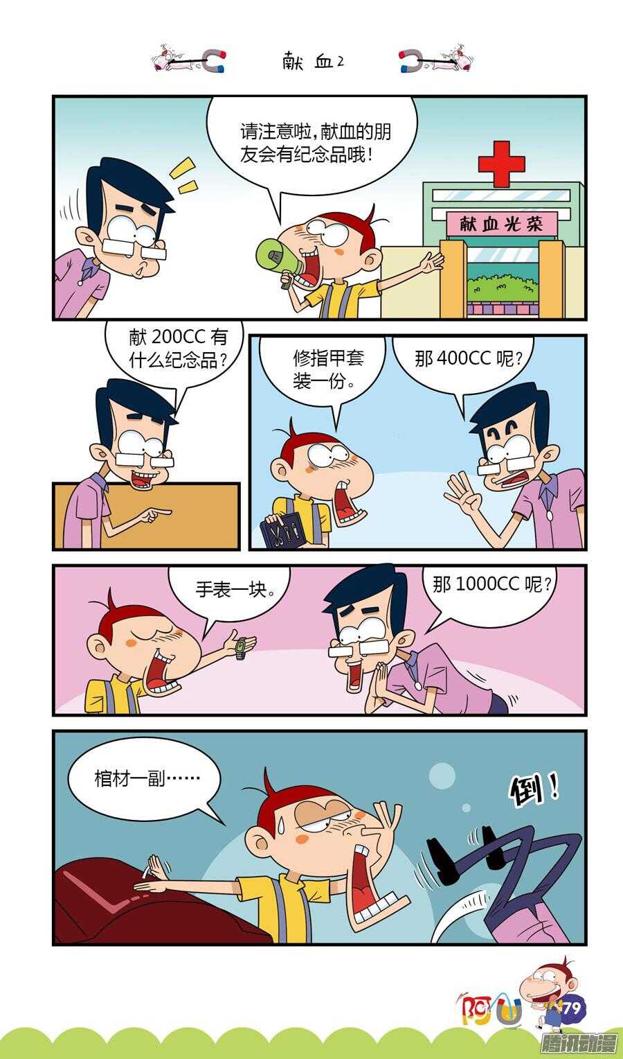 第29册 07章-第190话