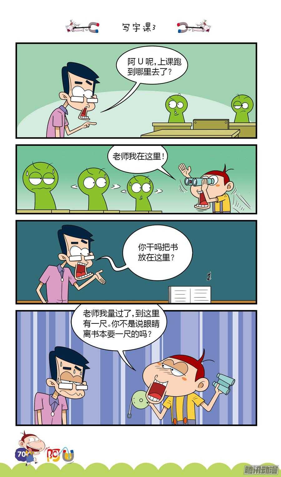 第29册 07章-第190话