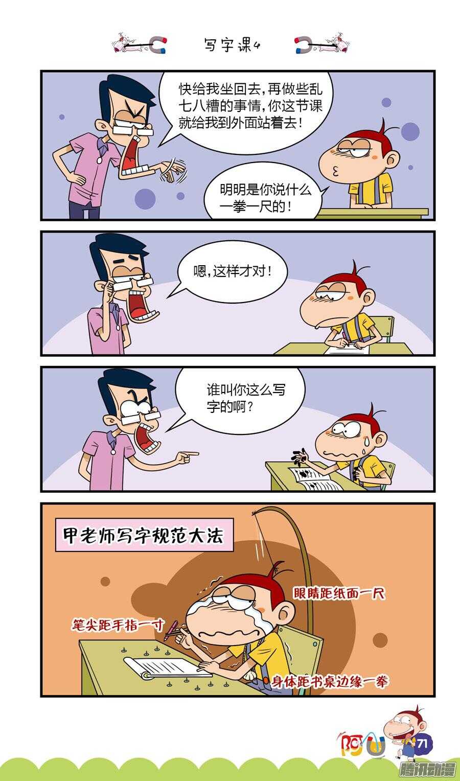 第29册 07章-第190话