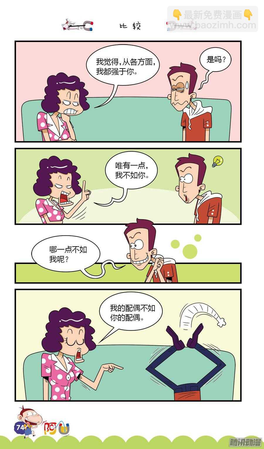 第29册 07章-第190话