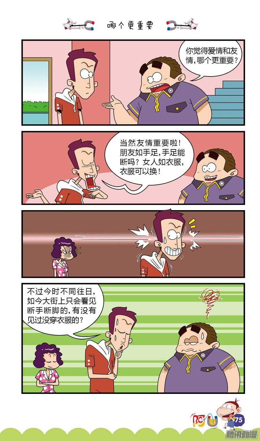 第29册 07章-第190话