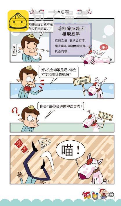 《阿U》05册（04）-第20话