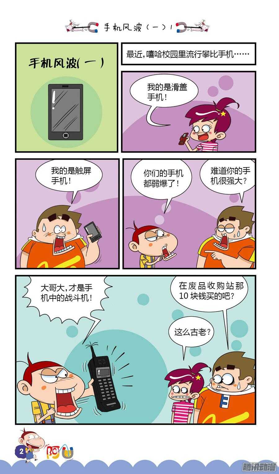 第30册 01章-第192话