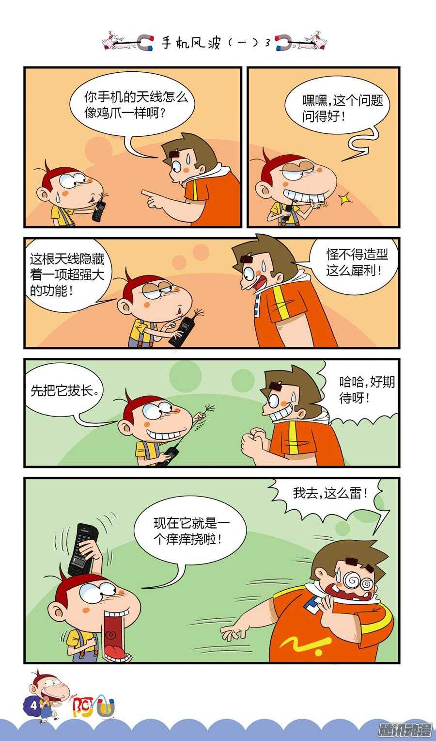 第30册 01章-第192话