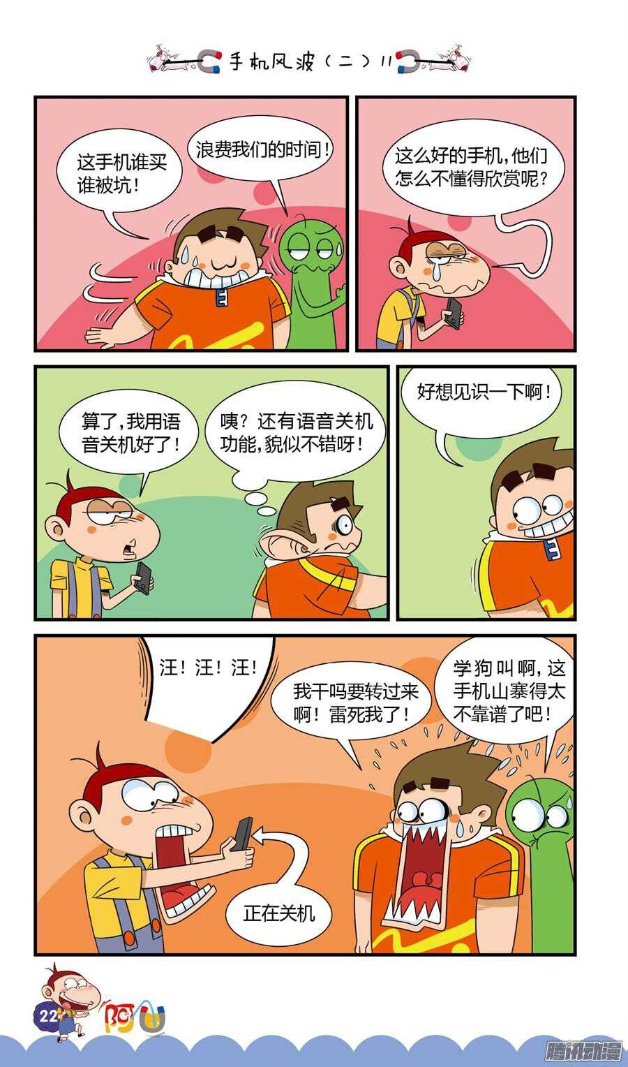 第30册 03章-第194话