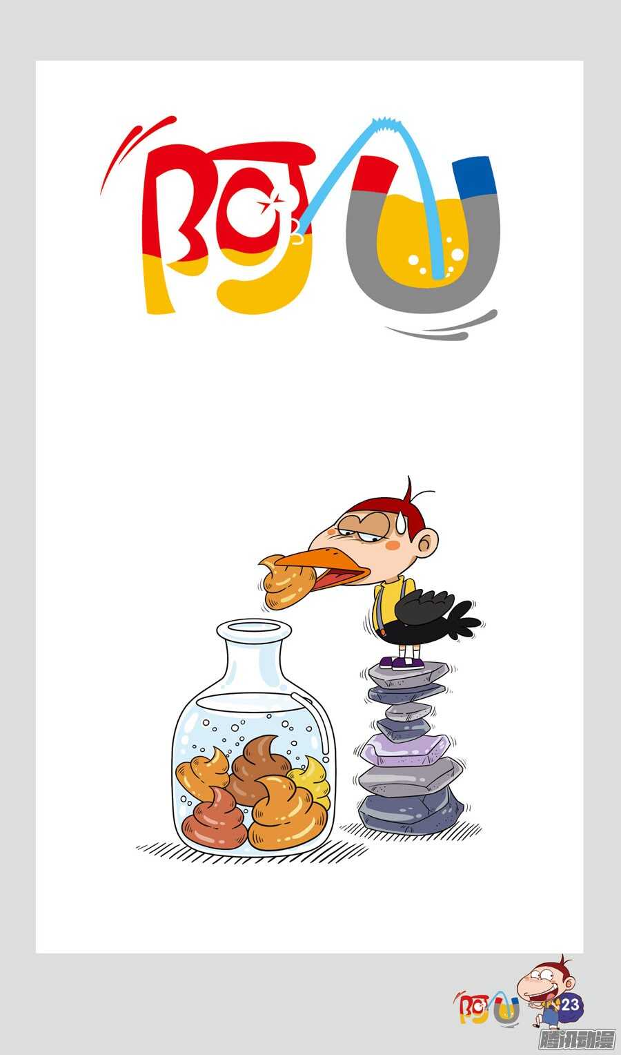 第30册 03章-第194话