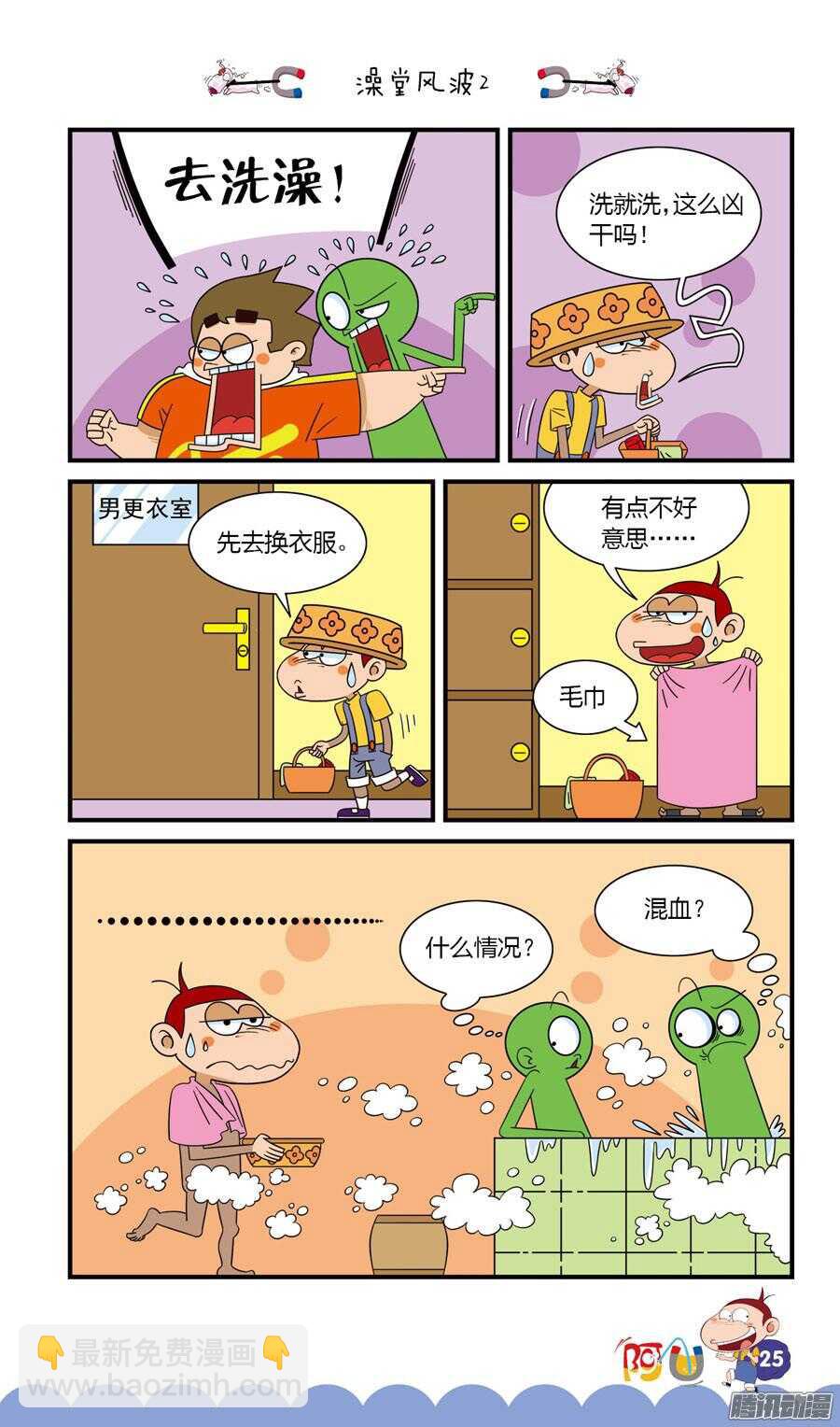 第30册 03章-第194话