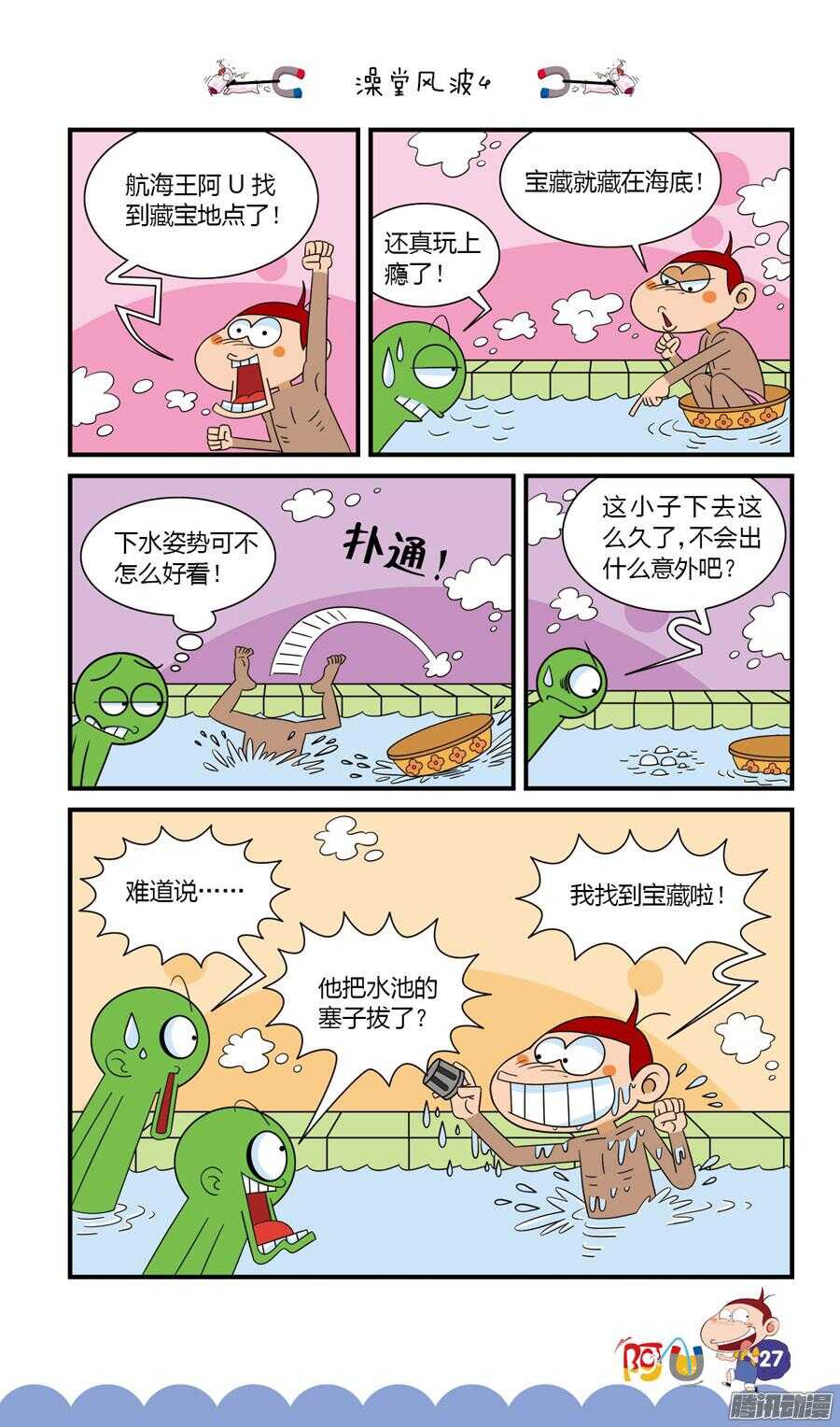 第30册 03章-第194话