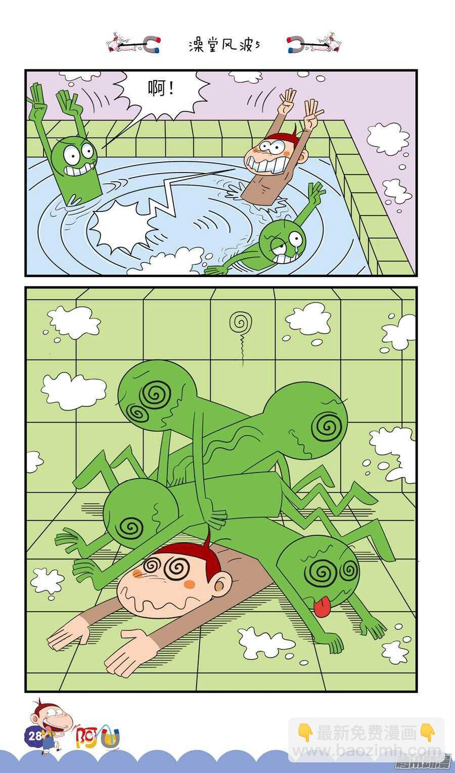 第30册 03章-第194话