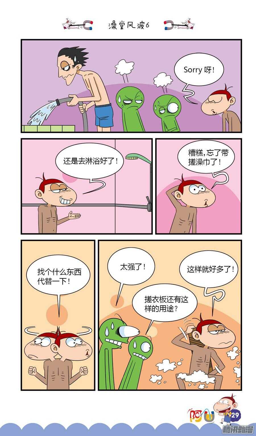 第30册 03章-第194话