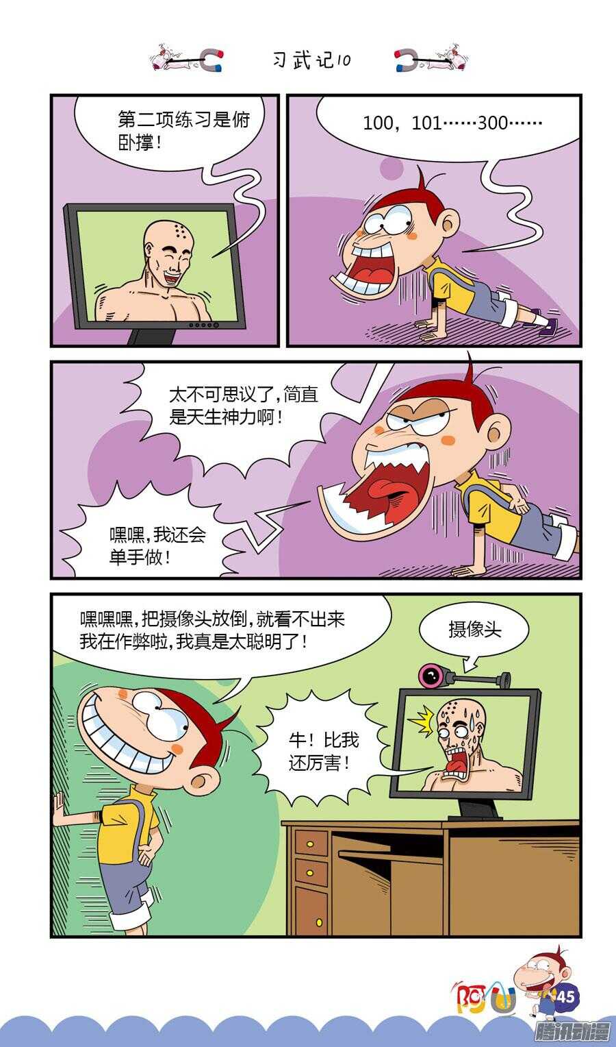 第30册 05章-第196话