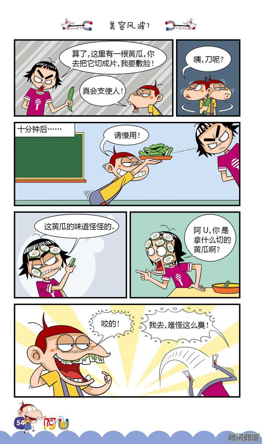 第30册 05章-第196话