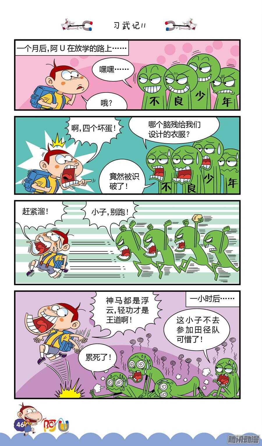 第30册 05章-第196话