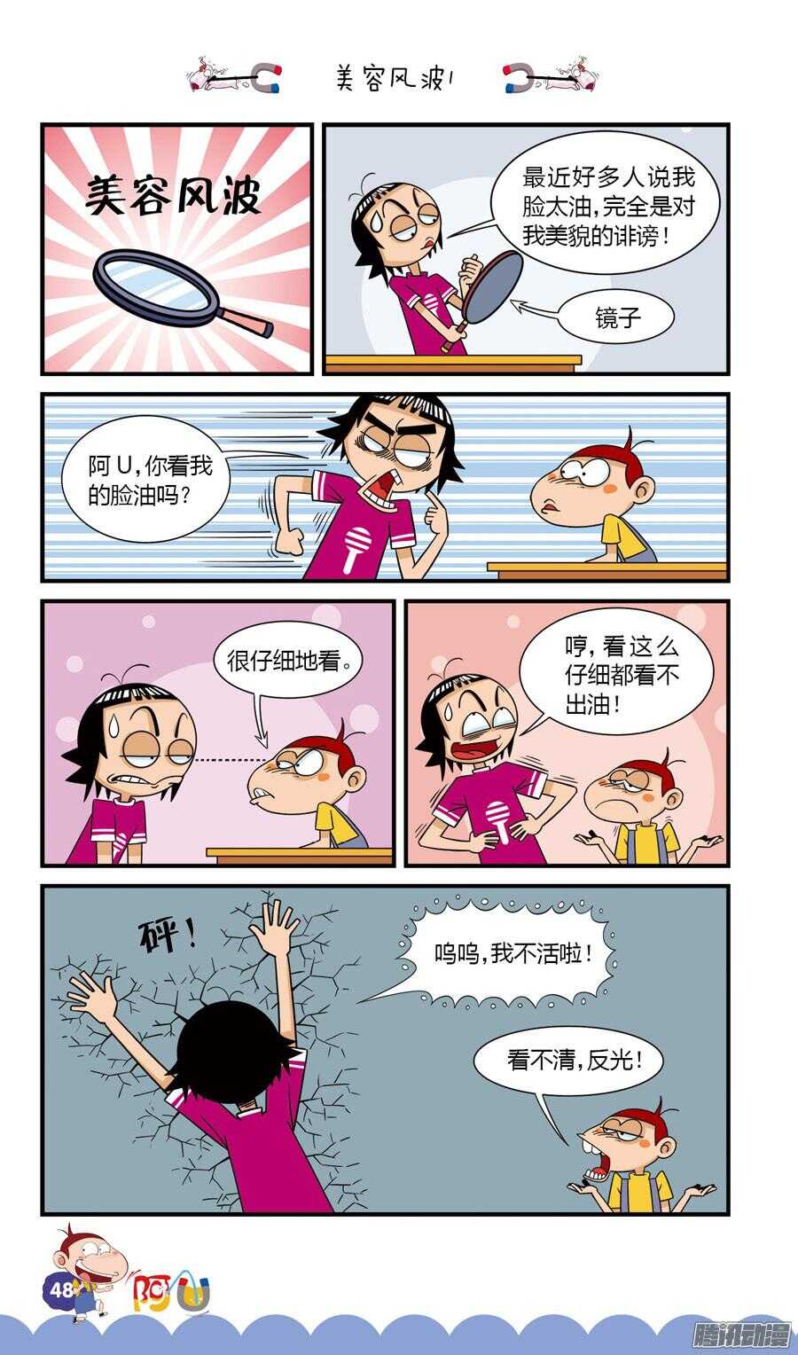 第30册 05章-第196话