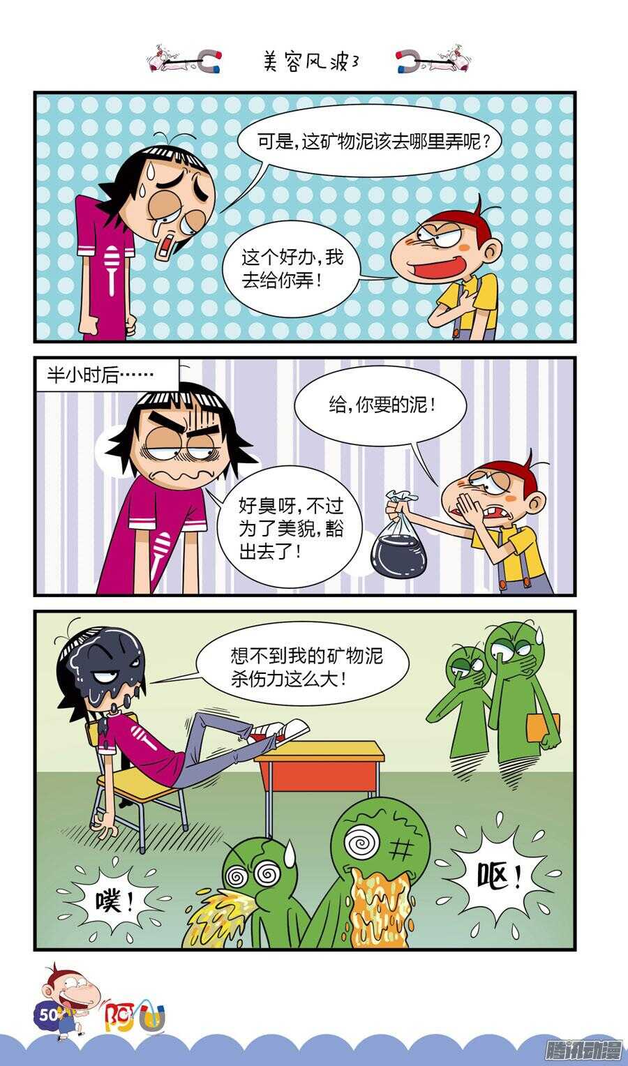 第30册 05章-第196话