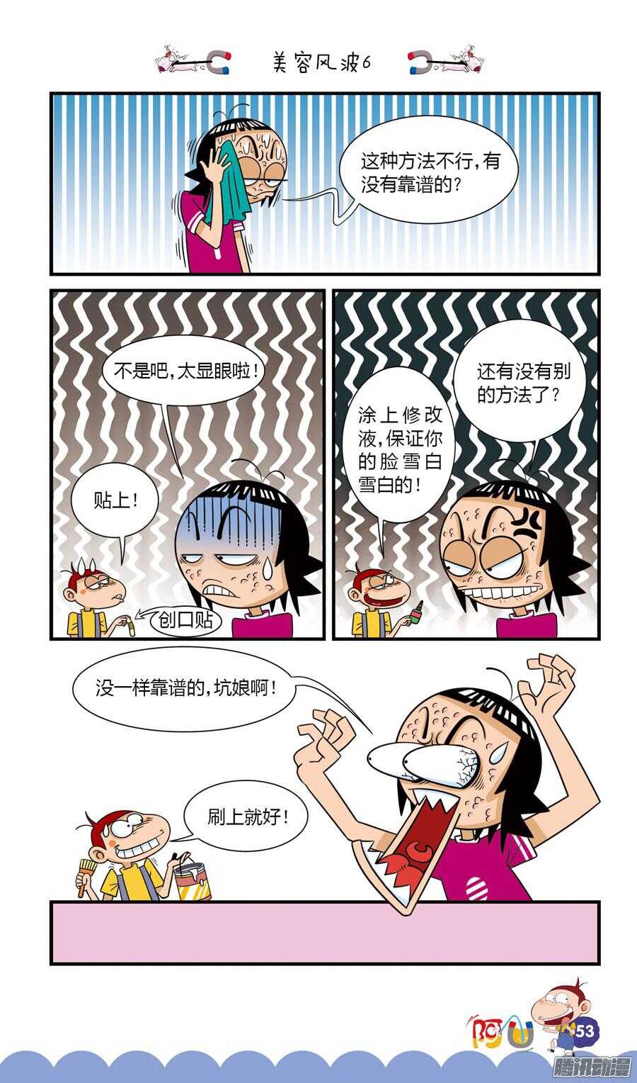 第30册 05章-第196话