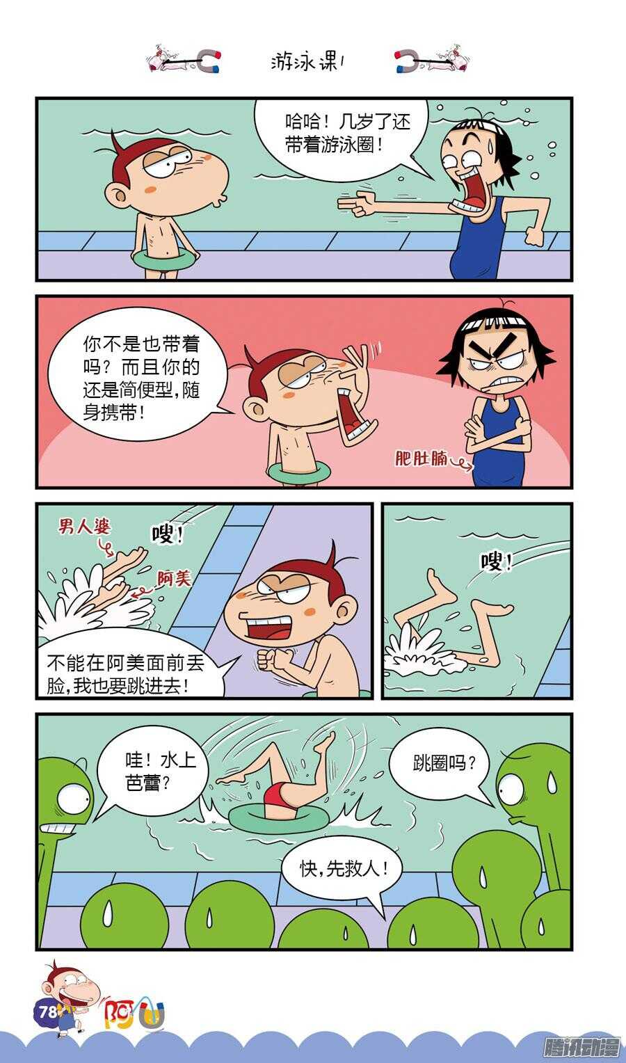 第30册 07章-第198话