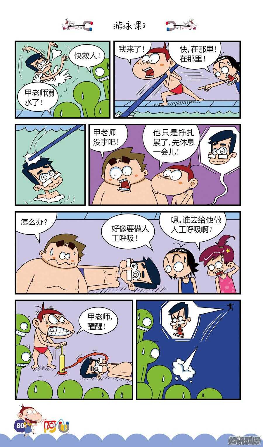 第30册 07章-第198话