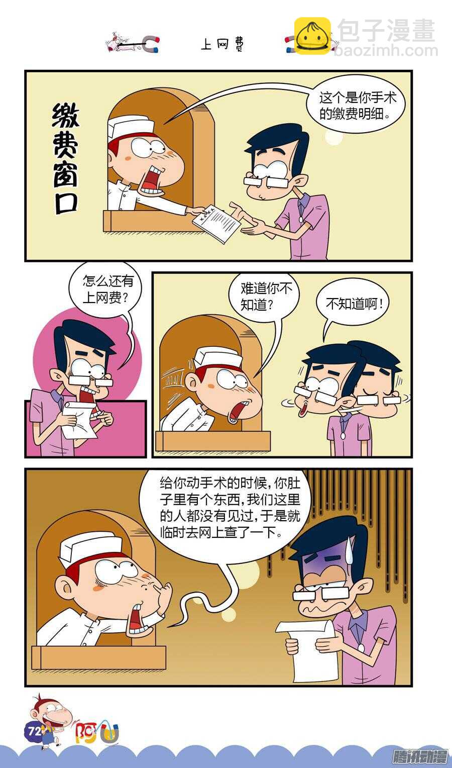 第30册 07章-第198话