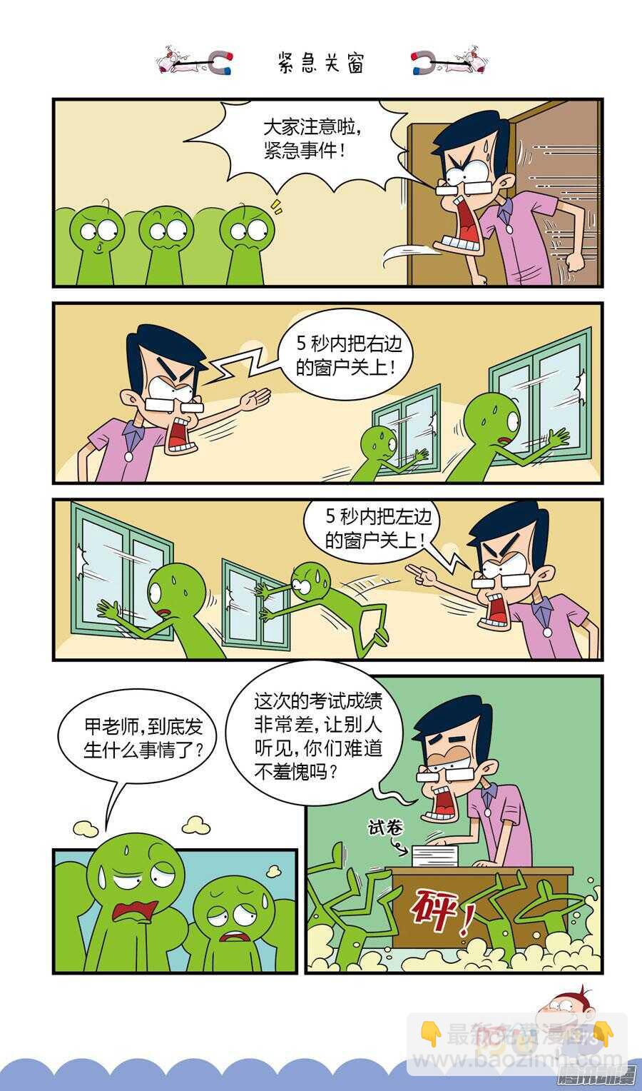 第30册 07章-第198话