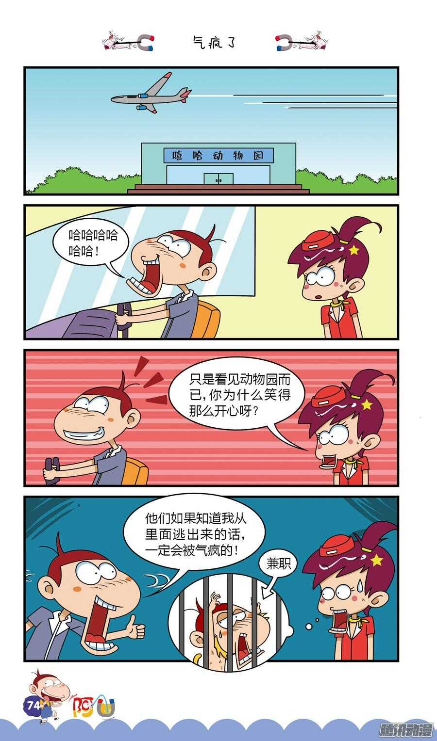 第30册 07章-第198话