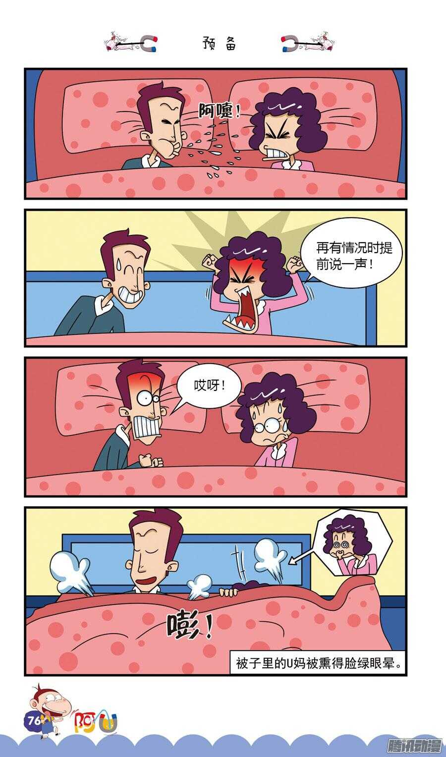 第30册 07章-第198话