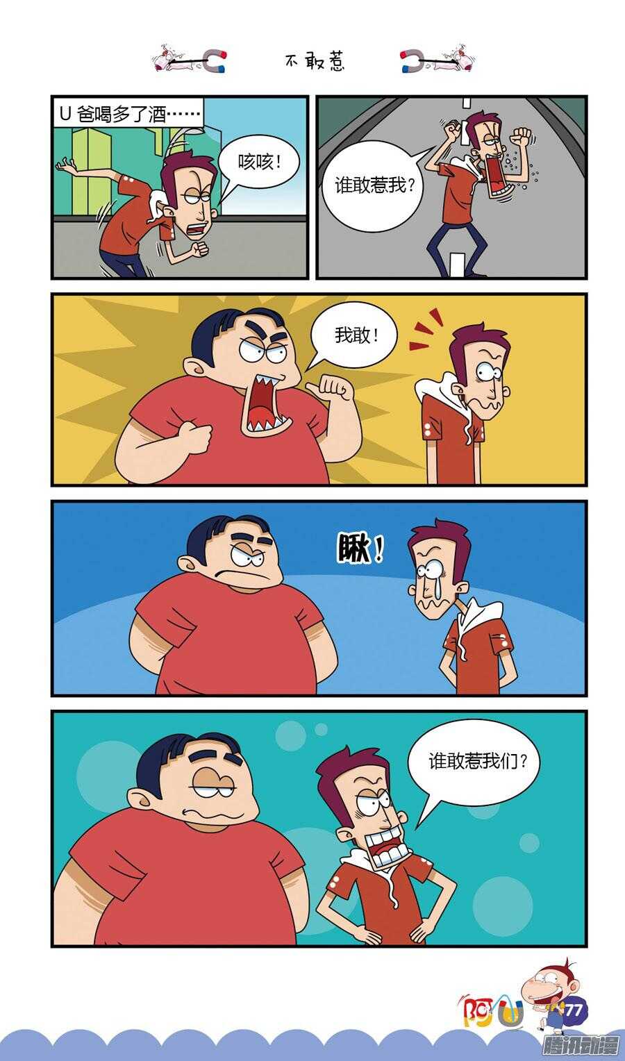 第30册 07章-第198话