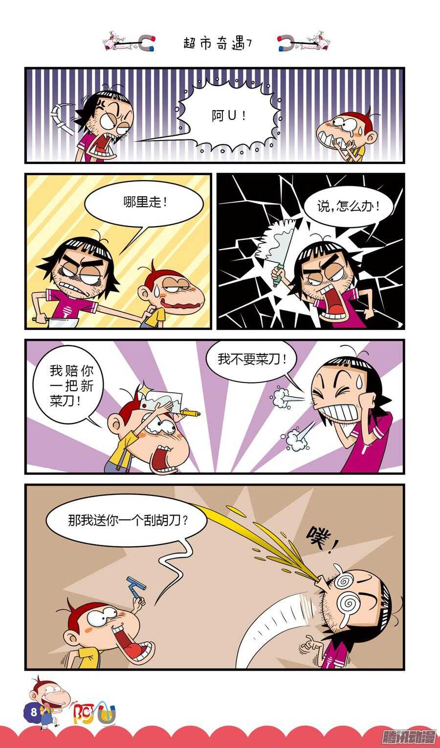 第31册 01章-第200话