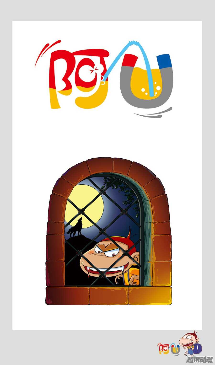 第31册 01章-第200话