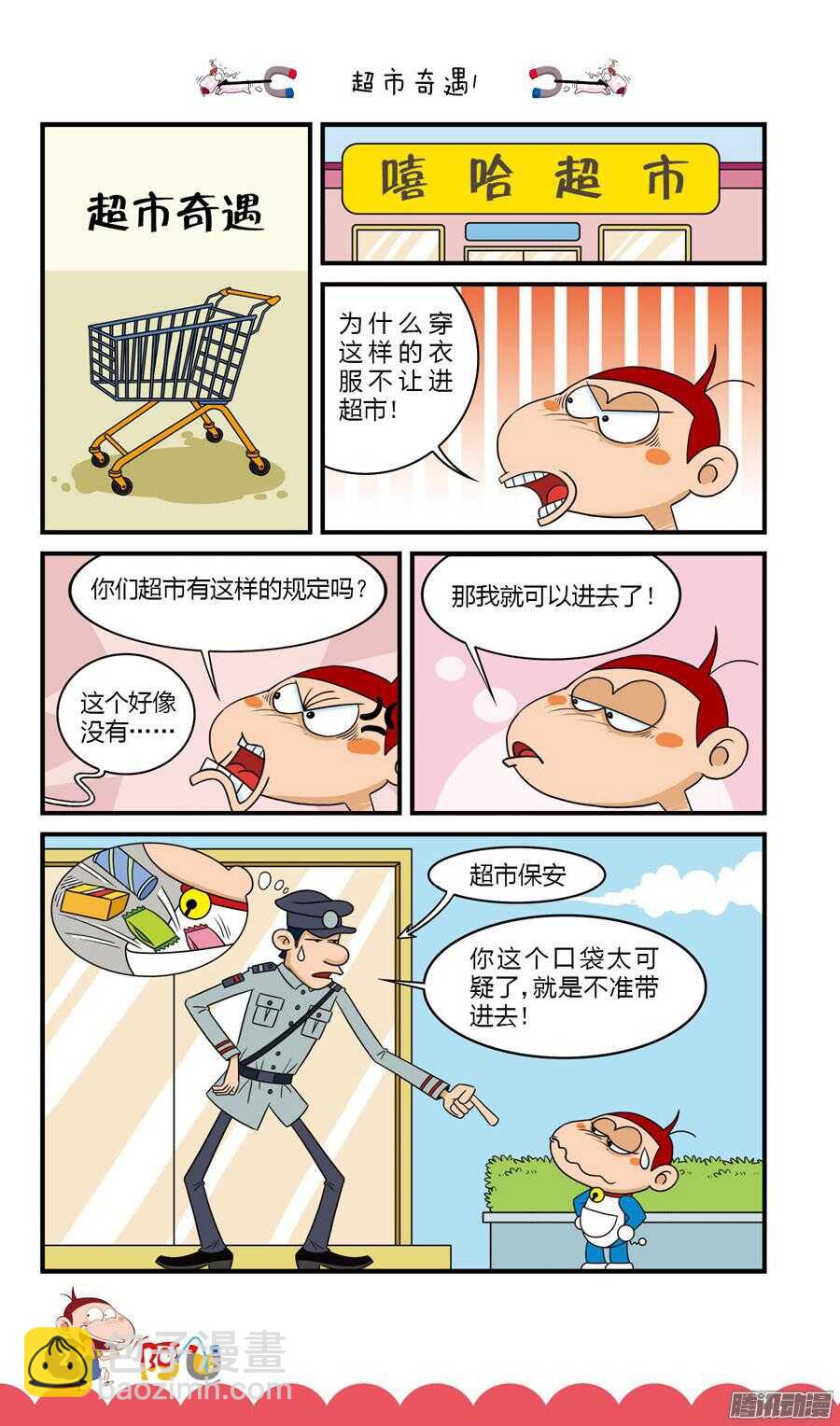 第31册 01章-第200话