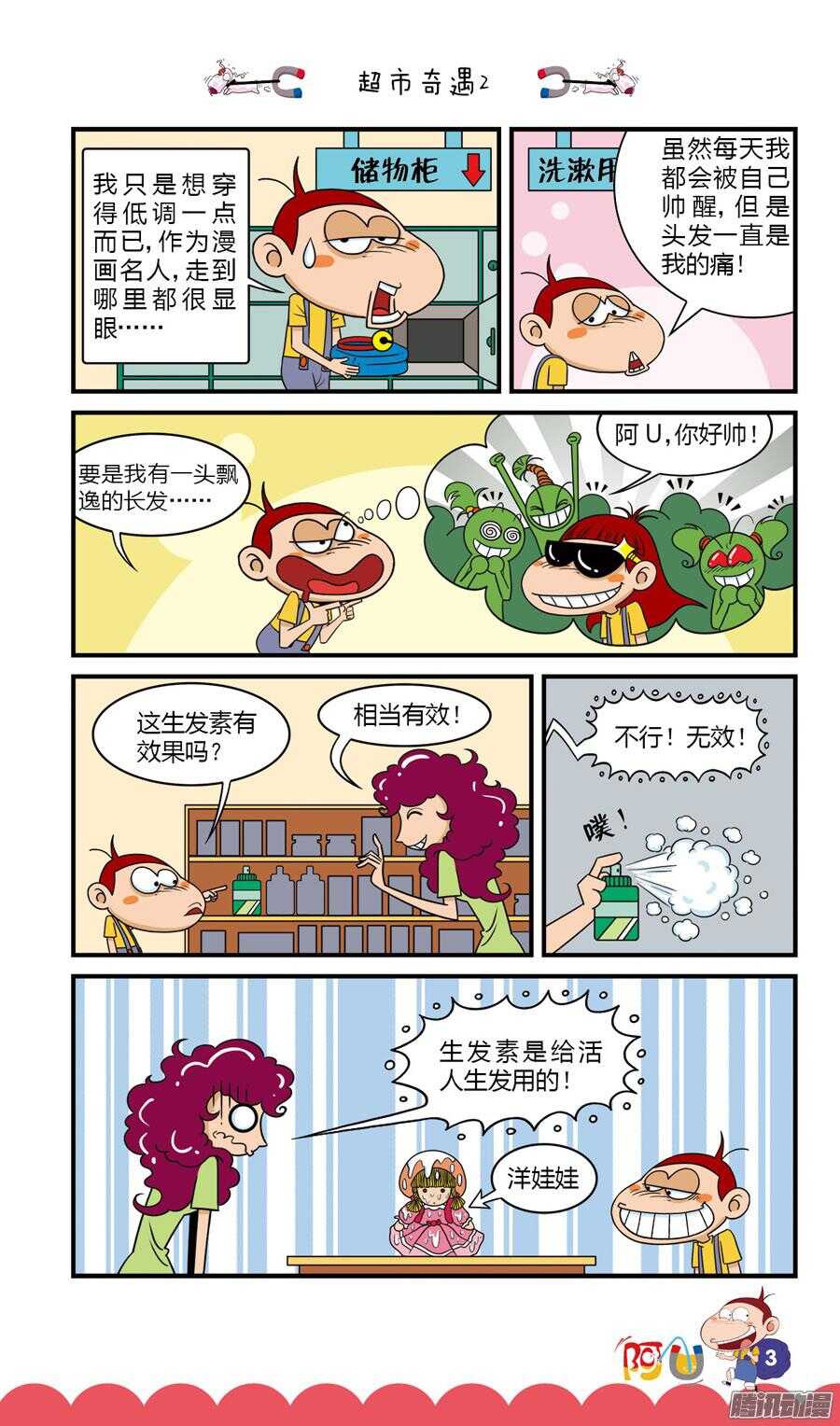 第31册 01章-第200话