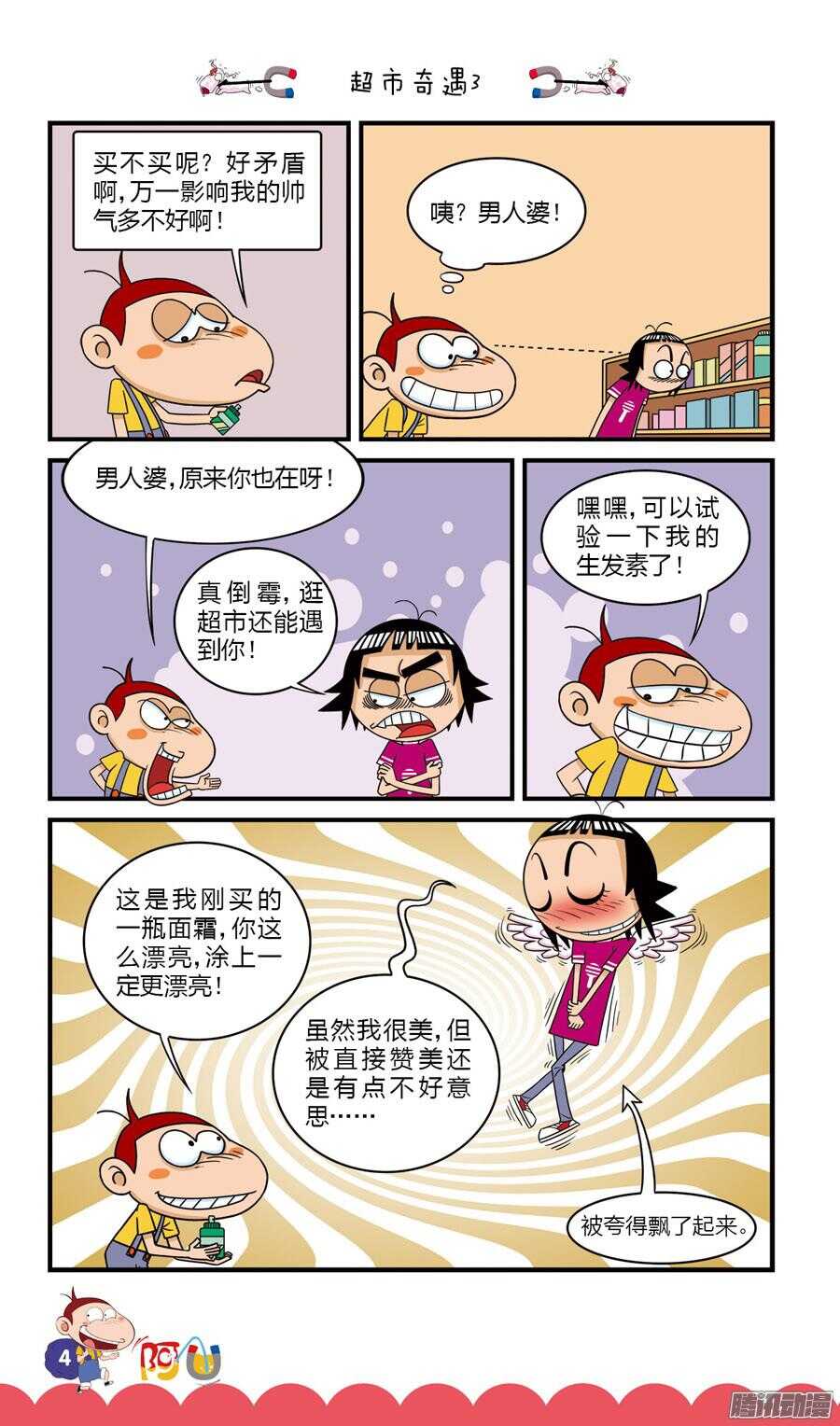 第31册 01章-第200话