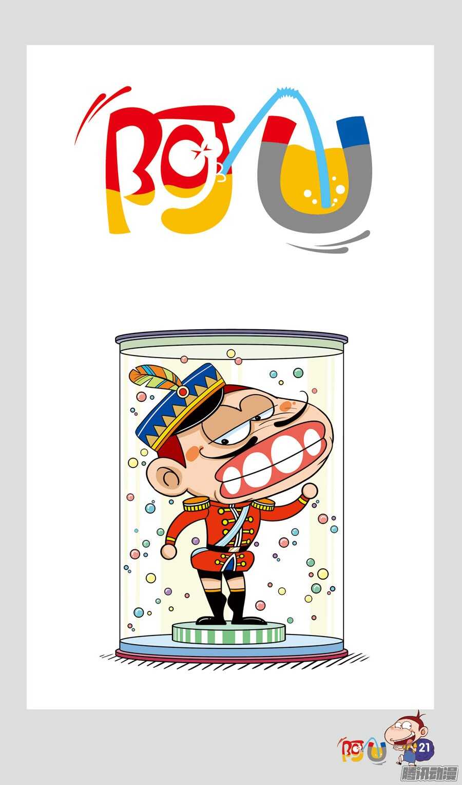 第31册 03章-第202话