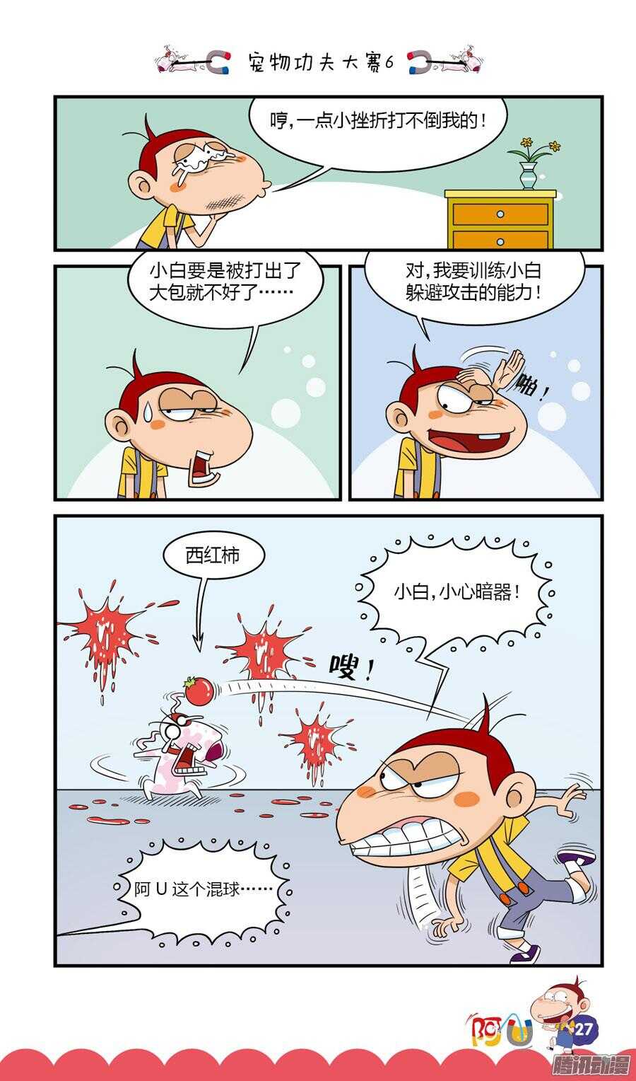 第31册 03章-第202话